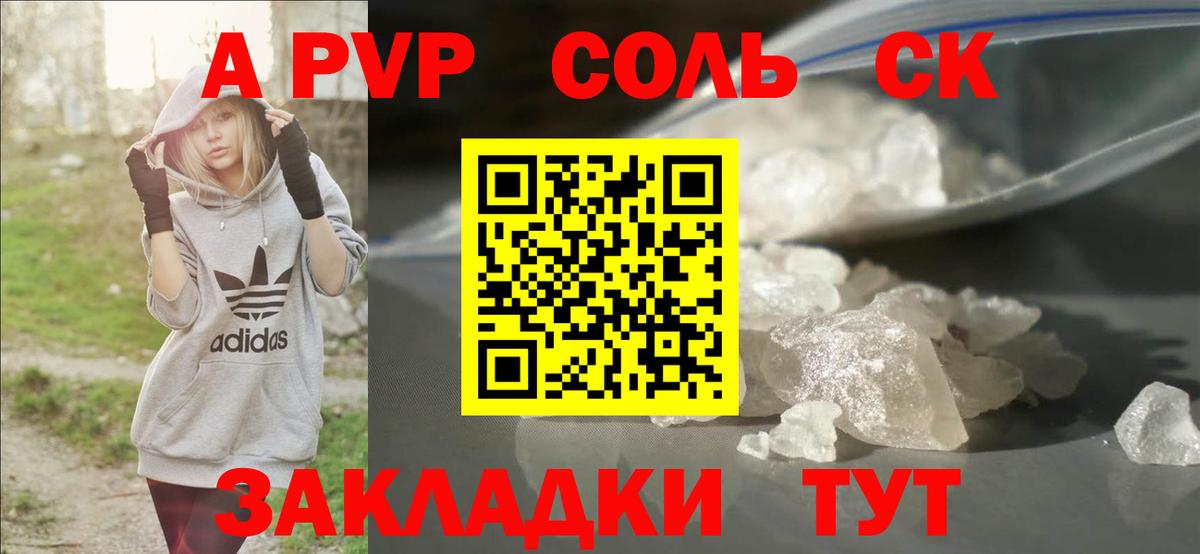 Alpha PVP кристаллы Сокол