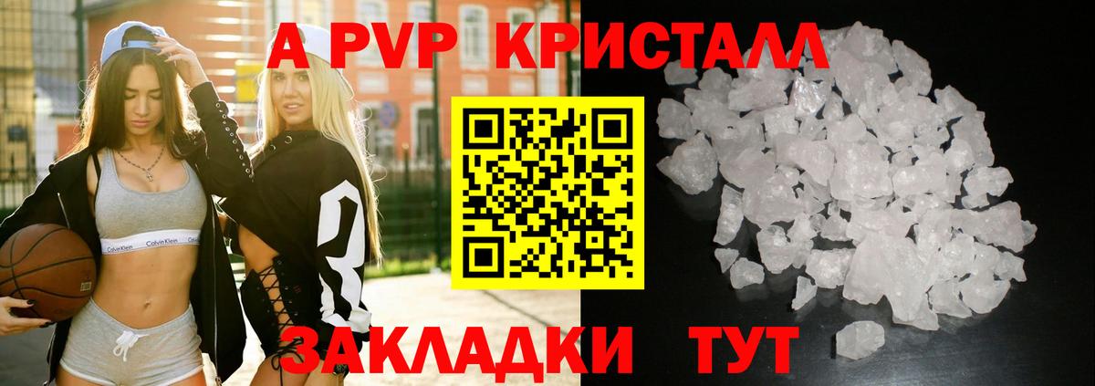 Alpha PVP Соль  Вход с VPN  Alpha-PVP Соль  Alpha PVP СК КРИС  дарнет шоп  Сокол 