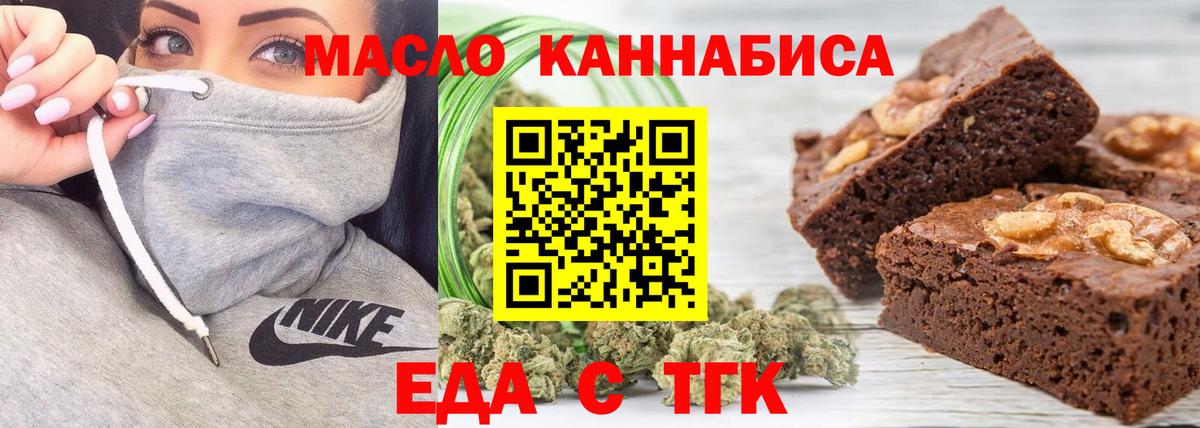 Сокол  Еда ТГК марихуана  Вход с VPN 
