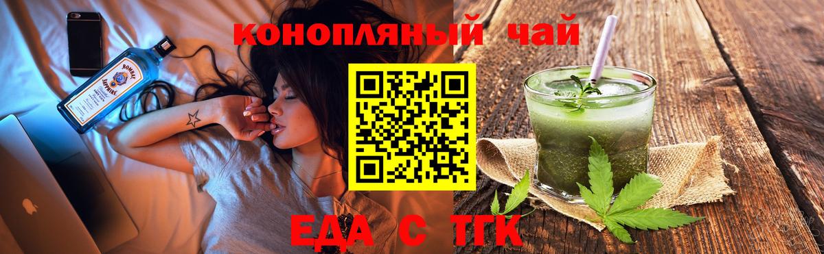 Canna-Cookies марихуана Сокол