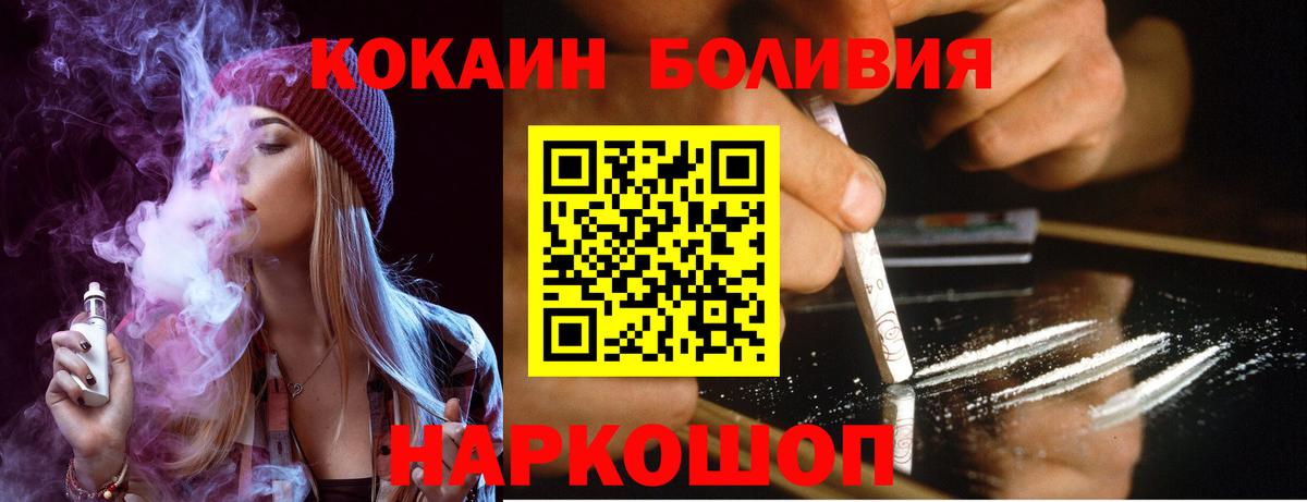 Кокаин Перу  Вход с VPN  КОКАИН 97%  Сокол 