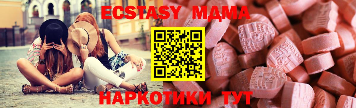 Экстази Cube  МЕГА ONION  Вход с VPN  Сокол  Экстази 99%  Ecstasy 