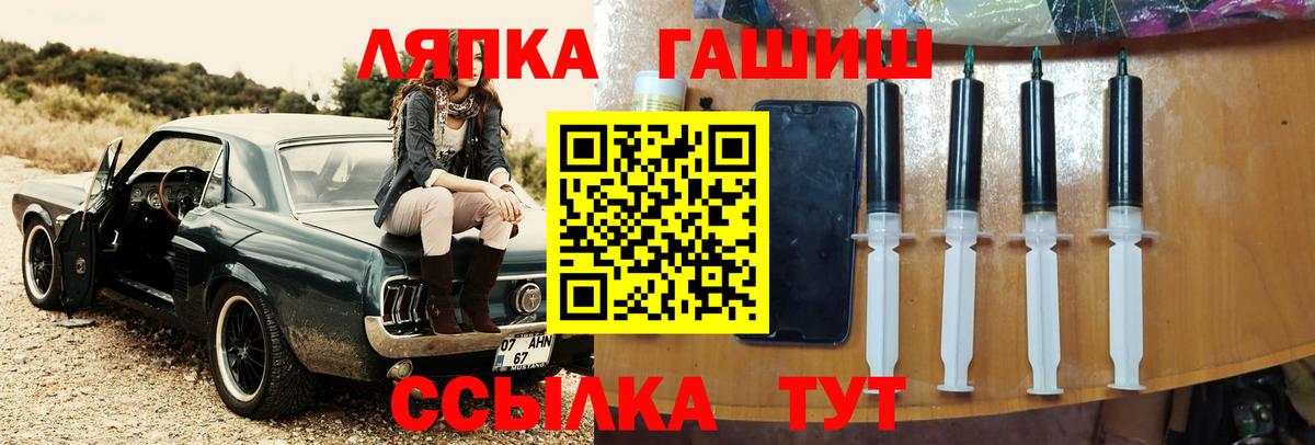 ГАШ VHQ  ГАШИШ ice o lator  Сокол  Вход с VPN 