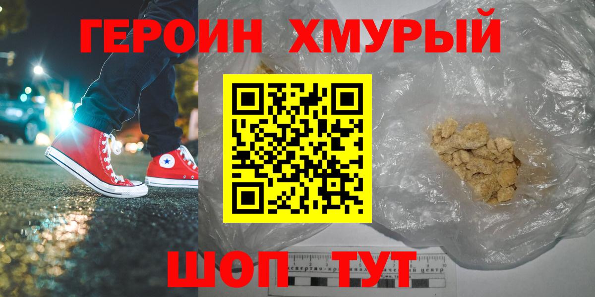 ГЕРОИН белый  Героин  Сокол  Вход с VPN 