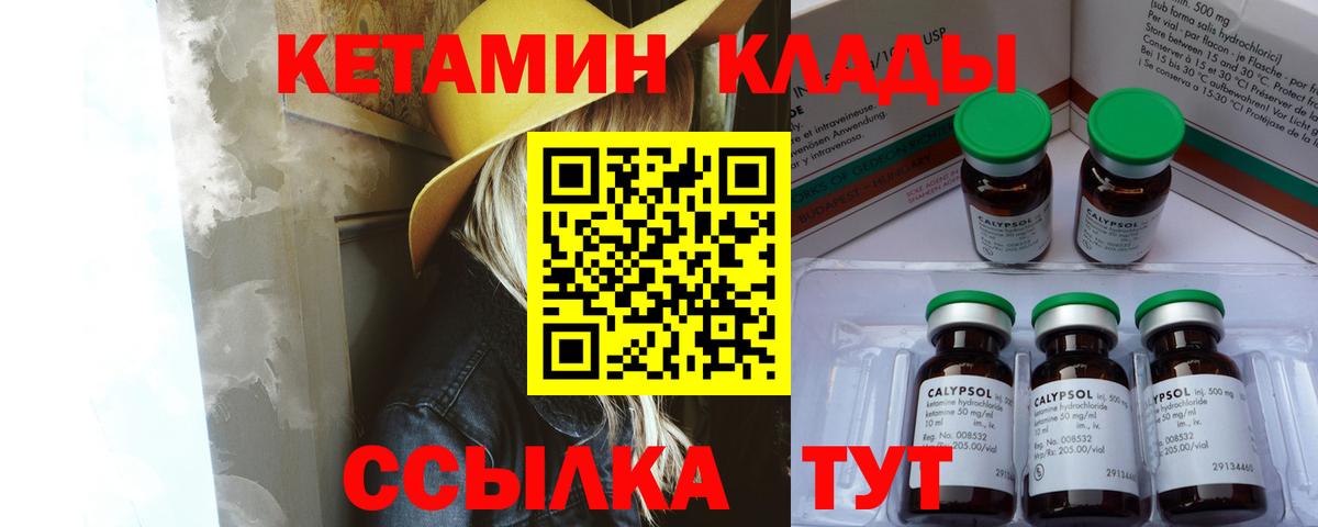 КЕТАМИН VHQ  Вход с VPN  Сокол  КЕТАМИН VHQ 