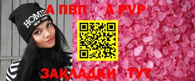 альфа пвп VHQ Обь