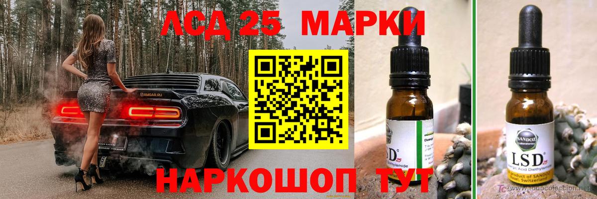 Лсд 25 экстази кислота Сокол