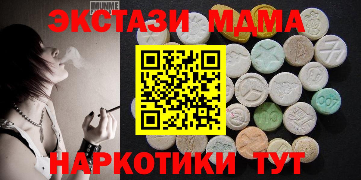 MDMA  МДМА Molly  МДМА кристаллы  Вход с VPN  Сокол 