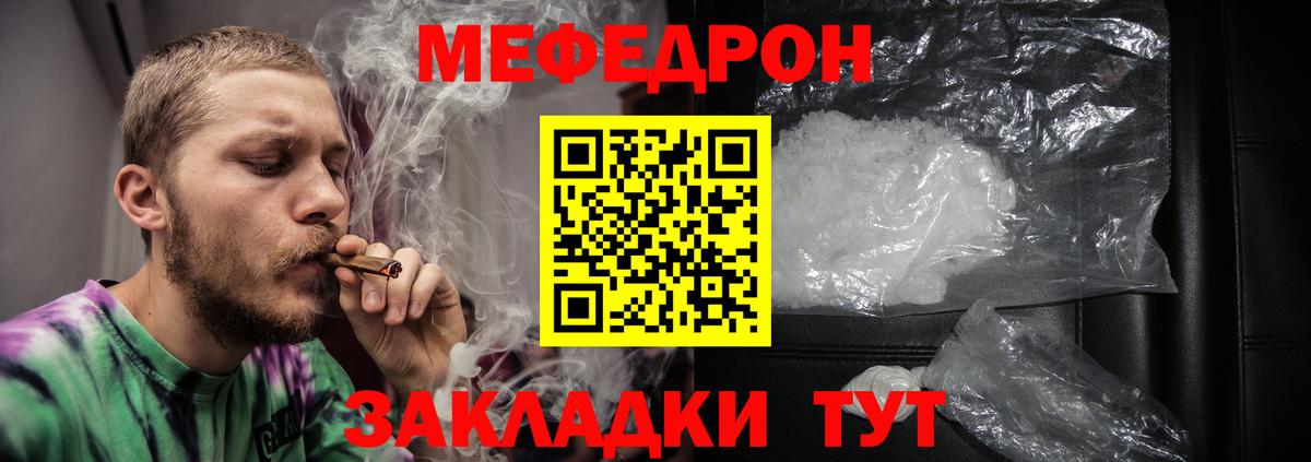 МЯУ-МЯУ  Меф mephedrone  Вход с VPN  Сокол  Меф мяу мяу 