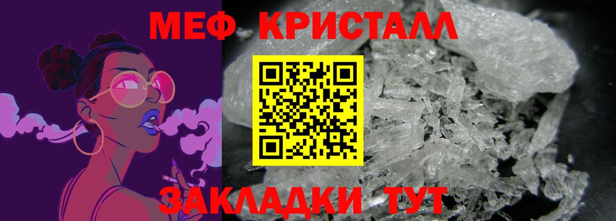Мефедрон мука Сокол