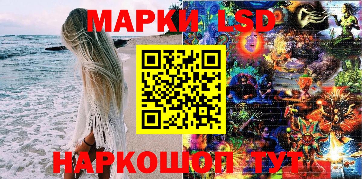 Марки 25I-NBOMe 1500мкг Сокол