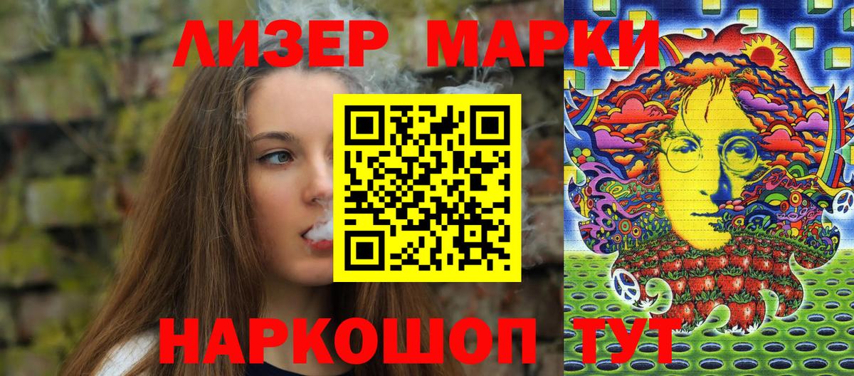 Марки N-bome 1,5мг  Марки N-bome 1,5мг  Сокол  Вход с VPN 