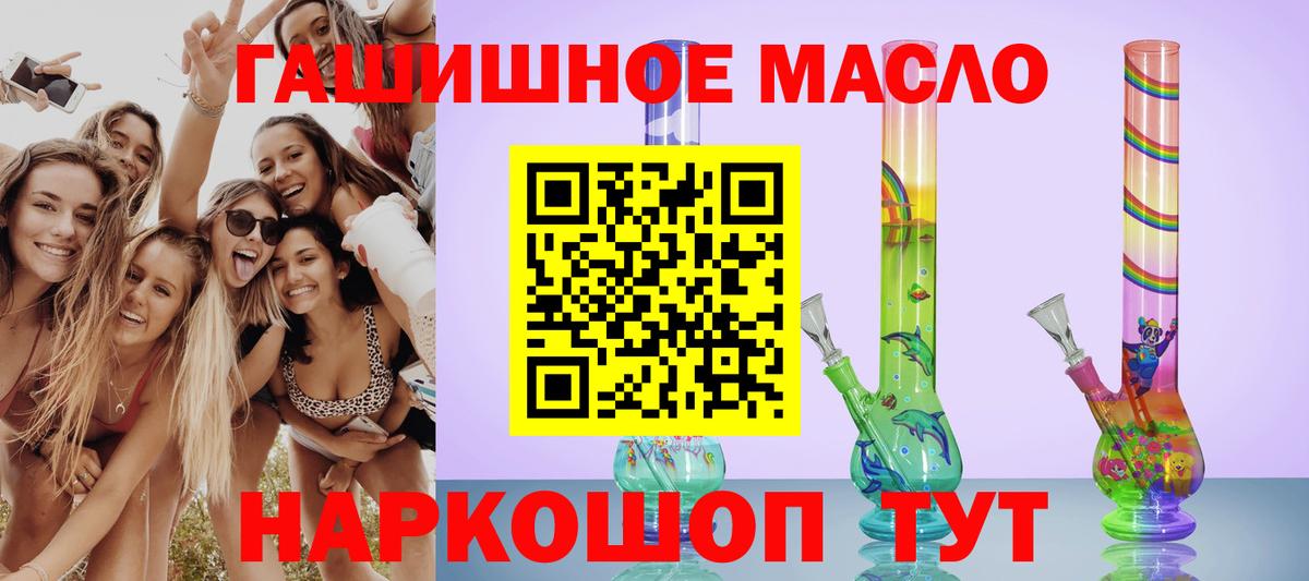 Дистиллят ТГК гашишное масло  магазин продажи   Сокол  Вход с VPN 