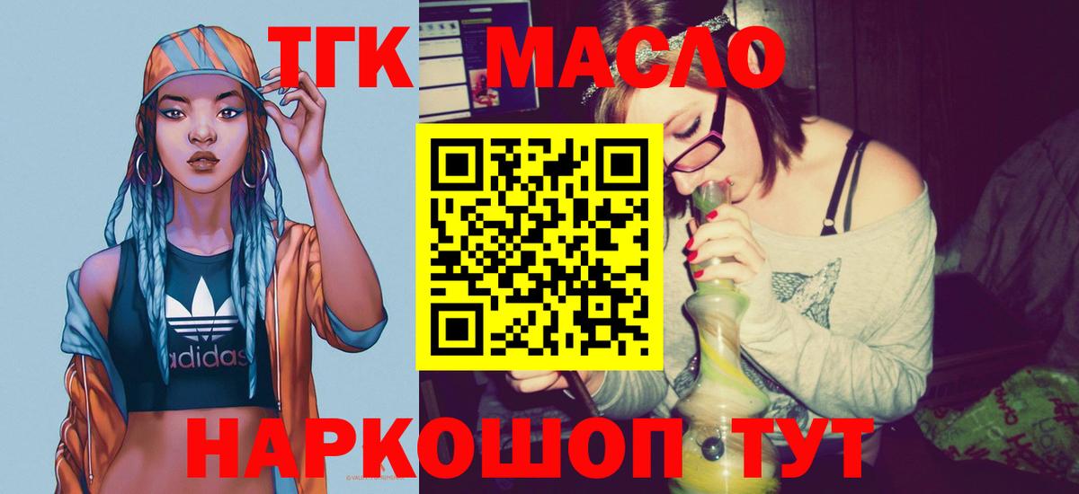 ТГК вейп с тгк Сокол